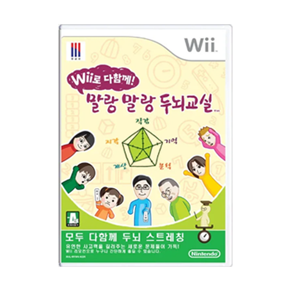 [Wii] Wii로 다함께! 말랑말랑 두뇌교실