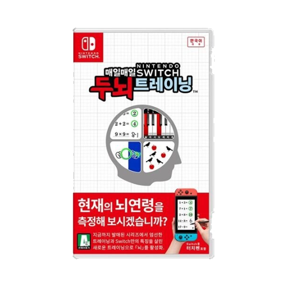 [Switch] 매일매일 두뇌 트레이닝