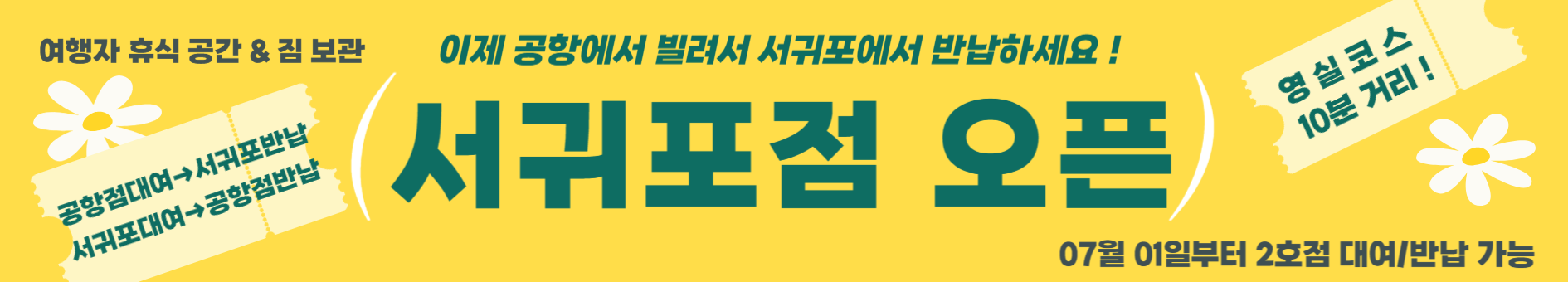 메인 배너